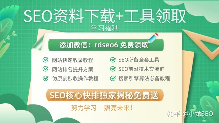 新手SEO站长推广网站需掌握的几个步骤